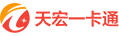 天宏一卡通（易冲）